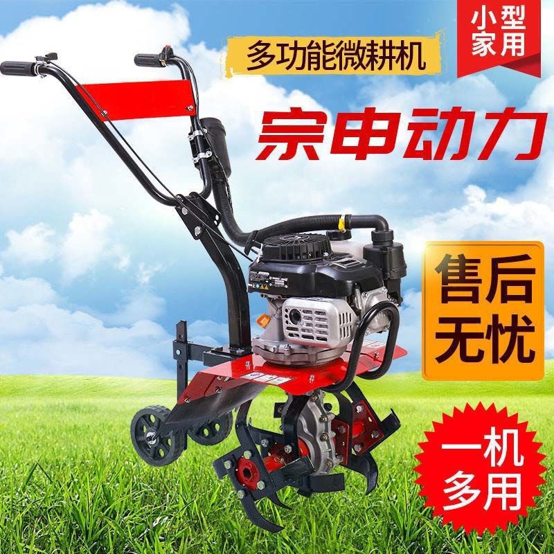 汽油微耕機小型農(nóng)用旋耕機打田機宗申柴油松土犁地機鋤草機翻土機