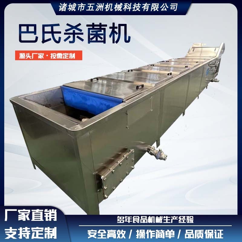 全自動(dòng)不銹鋼巴氏殺菌機(jī)咸魚(yú)罐頭袋裝醬菜滅菌設(shè)備 秋葵殺青機(jī)