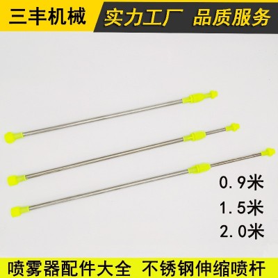 噴霧器不銹鋼伸縮噴桿加長加厚農(nóng)用電動噴霧器配件批發(fā)廠家原機桿