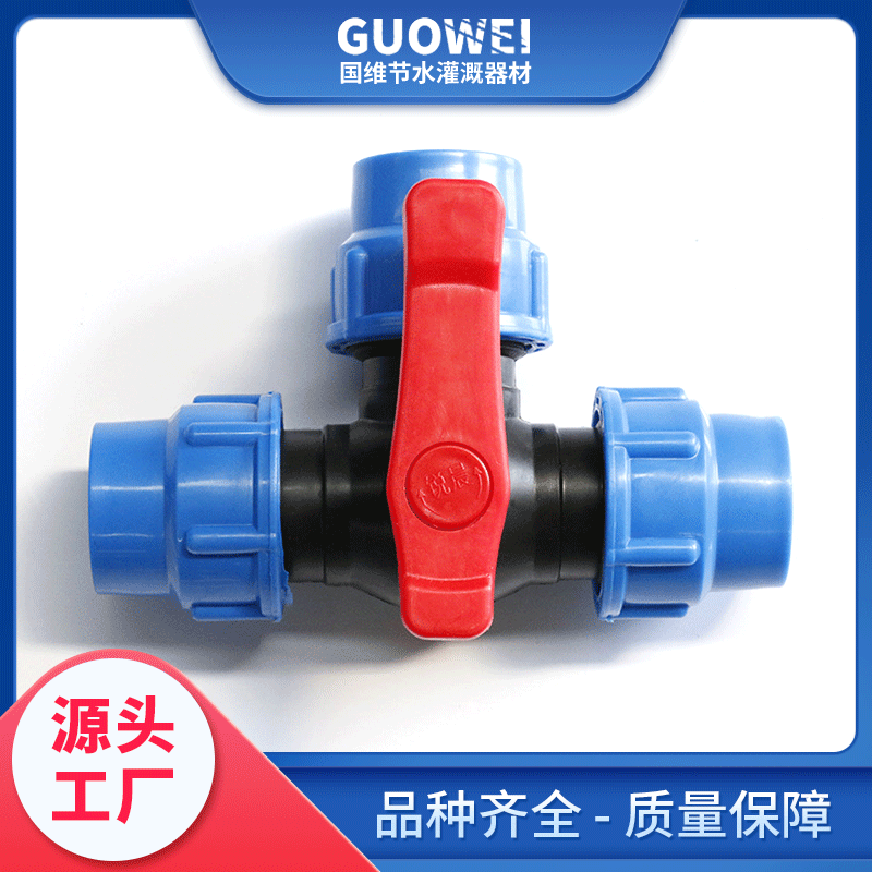 產(chǎn)地供應pe快接球閥優(yōu)良塑料閥門量大優(yōu)惠PE快接球閥塑料手動球閥