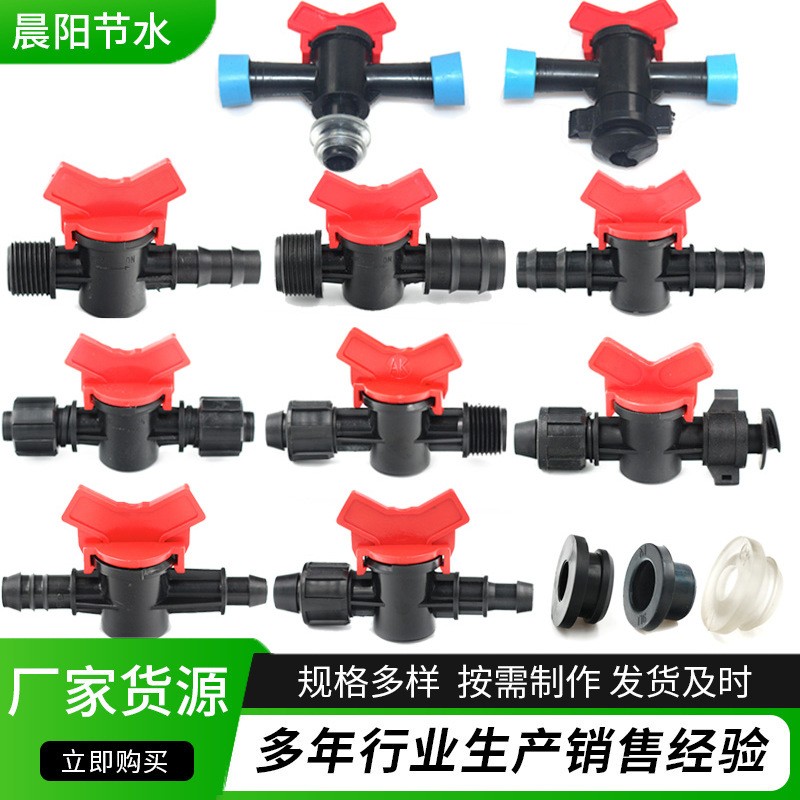 大量批發(fā)節(jié)水灌溉配件16PE旁通閥 軟帶旁通閥 滴灌開關