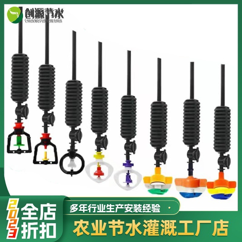 吊掛微噴旋轉噴灌十字霧化大棚節(jié)水灌溉倒掛噴淋水微滴頭套裝噴頭