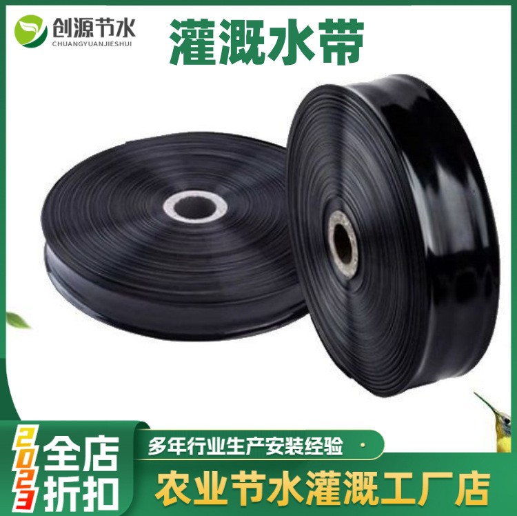 陜西噴灌農(nóng)業(yè)排灌水帶1寸2寸3寸加厚軟水帶 節(jié)水灌溉輸水帶廠家
