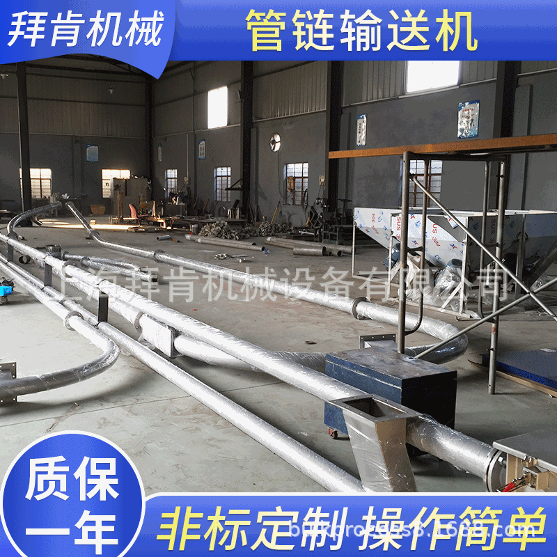 自動化設(shè)備管鏈提升輸送機定 制板鏈?zhǔn)捷斔驮O(shè)備 管鏈輸送機廠家
