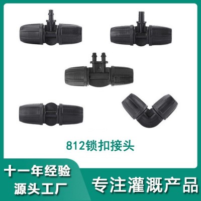 廠家直銷812毛管鎖扣接頭912毛管直通園林花園自動(dòng)澆花器滴灌接頭