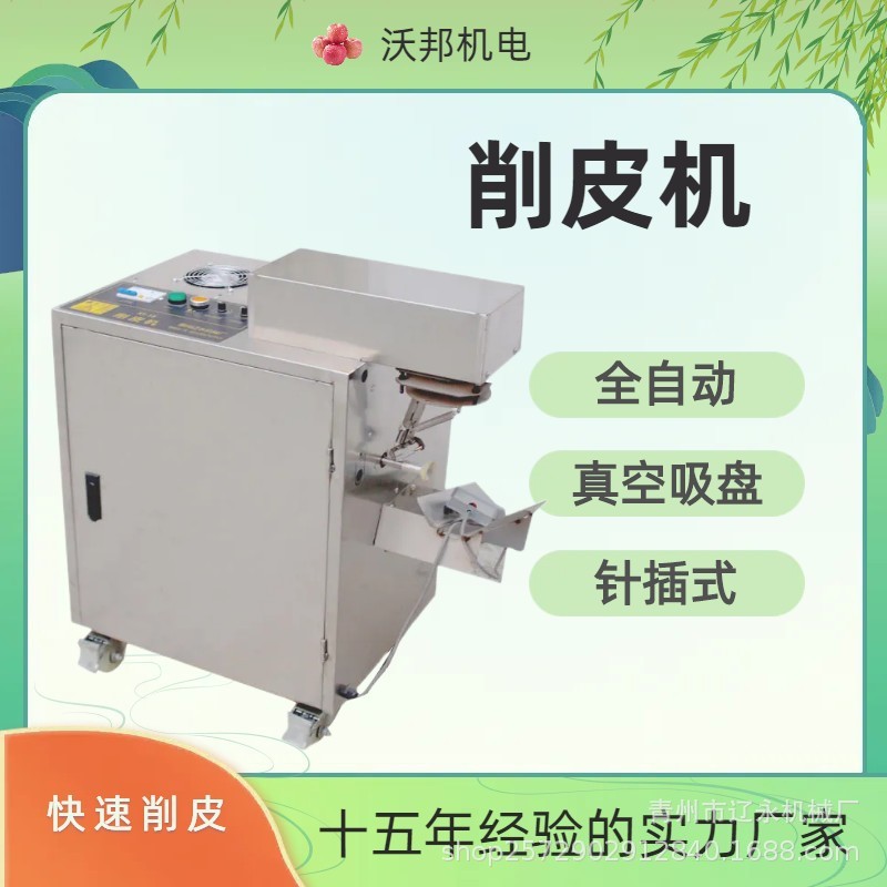 全自動(dòng)柿子削皮機(jī)橙子獼猴桃去皮機(jī)農(nóng)用商用多功能臺(tái)式