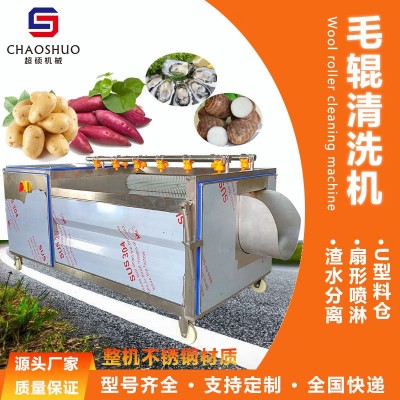 毛輥清洗機(jī) 洗魚(yú)豬蹄清洗機(jī) 硬毛去皮 毛輥清洗去皮機(jī)