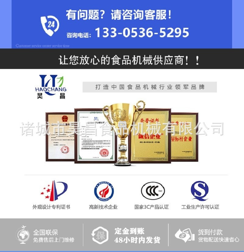 昊昌榮譽(yù)證書(shū)