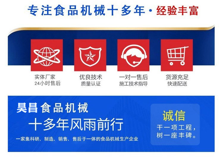 食品機(jī)械 (13).jpg