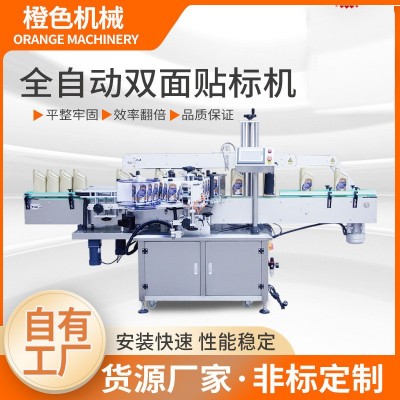 廠家供應(yīng)全自動不干膠雙面貼標(biāo)機方瓶圓瓶飲料酒水瓶多種配置