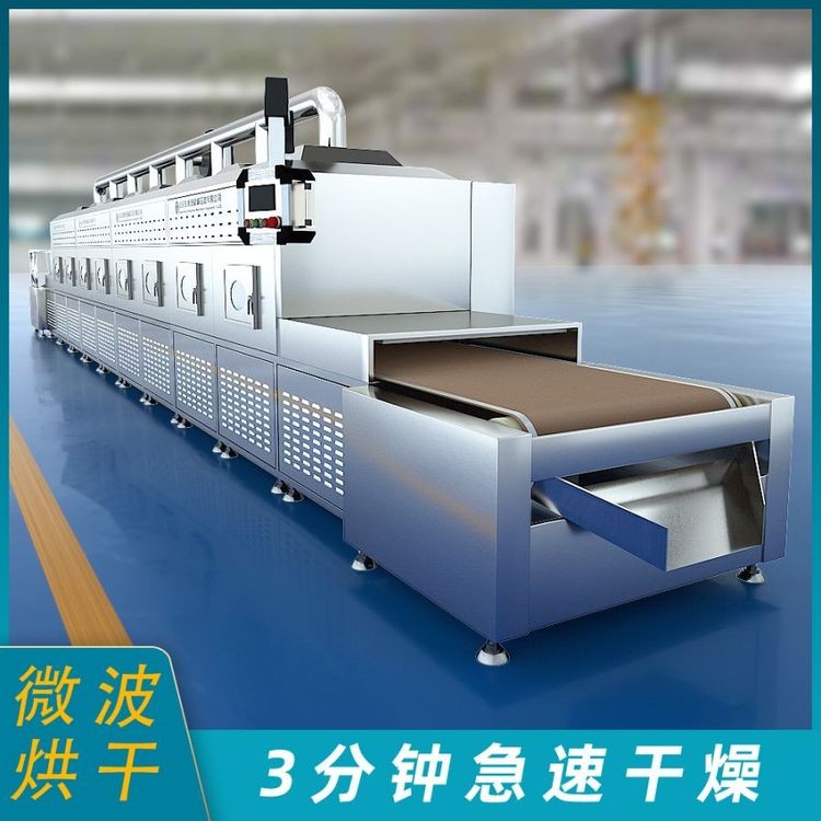 源頭供貨隧道式干燥設(shè)備 新型燕麥片小米五谷雜糧熟化微波烘干機(jī)
