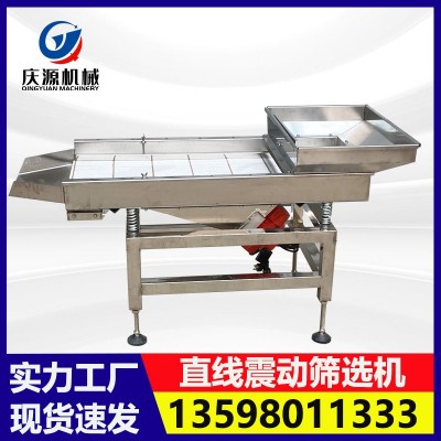 不銹鋼直線震動篩選機 肥料雜質(zhì)震動篩選機 塑料五金陶瓷分選機