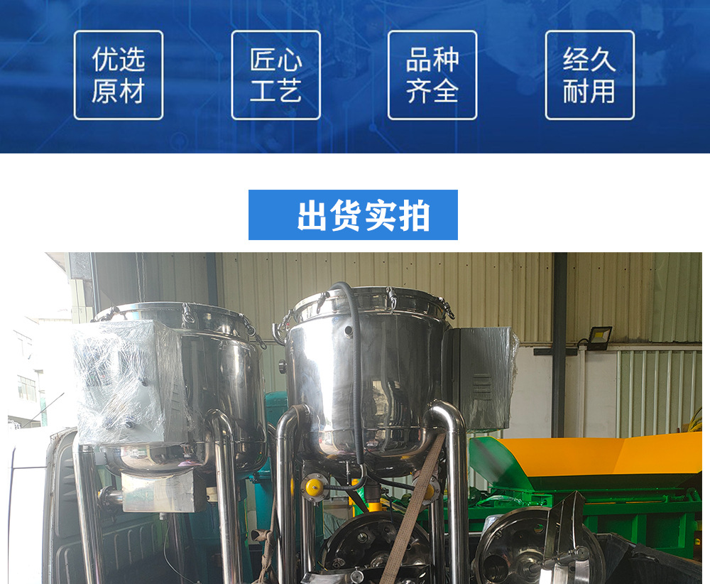 攪拌罐攪拌釜蒸煮鍋化臘罐_14