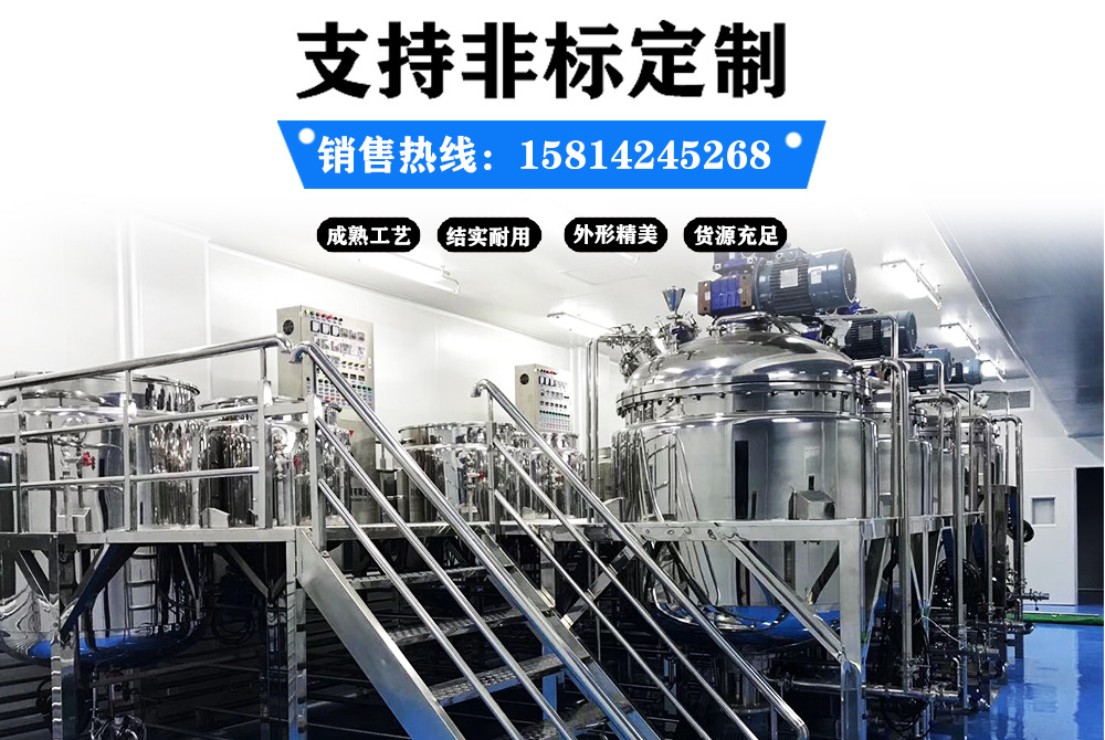 攪拌罐攪拌釜蒸煮鍋化臘罐_01