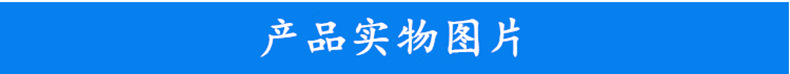 產(chǎn)品實物圖片_副本