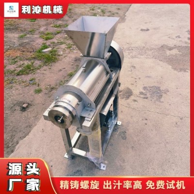 利沁 蘋果梨西瓜壓榨機渣汁分離 芹菜榨汁機 出汁率高