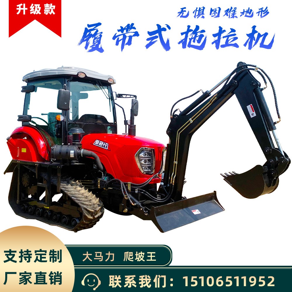 農(nóng)用柴油耕地機多功能水旱兩用旋耕機打田微耕機大馬力履帶拖拉機