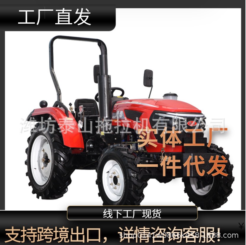 2023年濰坊泰山供應(yīng)熱銷產(chǎn)品50馬力4驅(qū)動(dòng)農(nóng)田拖拉機(jī)