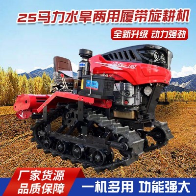 批發(fā)25馬力水旱兩用履帶旋耕機(jī)乘坐式履帶機(jī)開溝松土履帶拖拉機(jī)
