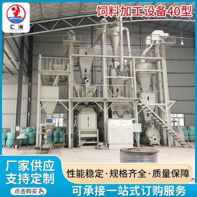 飼料加工設(shè)備飼料粉碎機(jī)生產(chǎn)線飼料顆粒機(jī)有機(jī)肥顆粒機(jī)加工機(jī)組