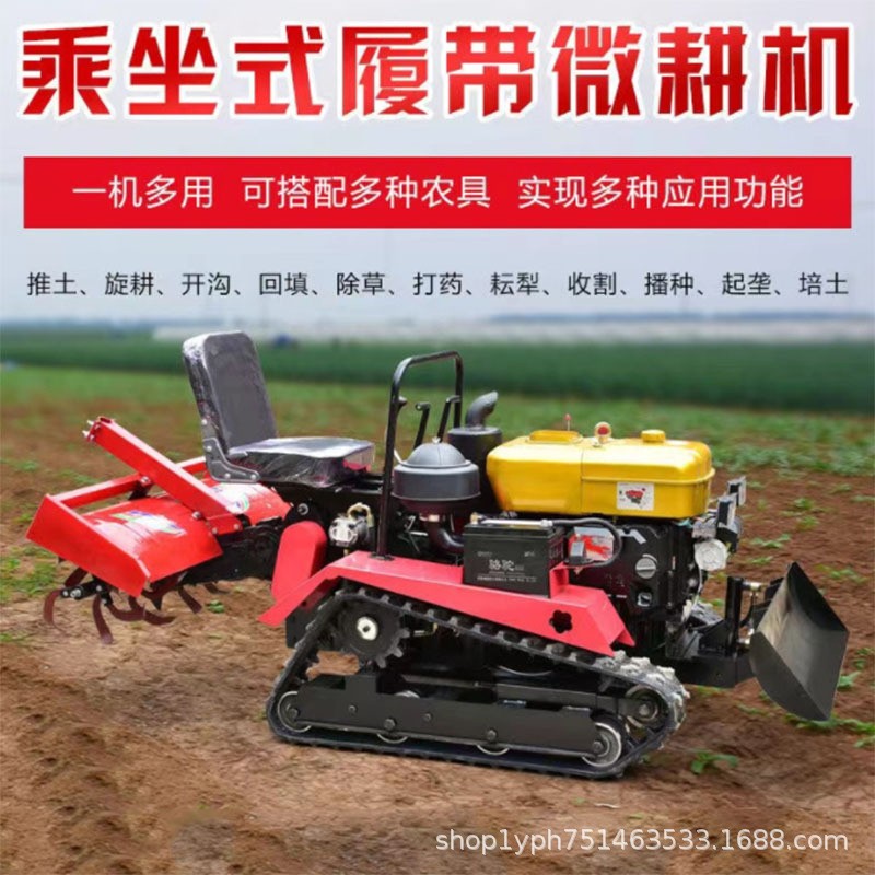 乘坐式大馬力履帶旋耕機(jī)35馬力果園大棚微耕機(jī)柴油水旱兩用耕地機(jī)