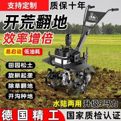 新款微耕機(jī)小型汽油家用四沖程松土水田鋤草開(kāi)溝機(jī)翻地開(kāi)荒旋耕機(jī)