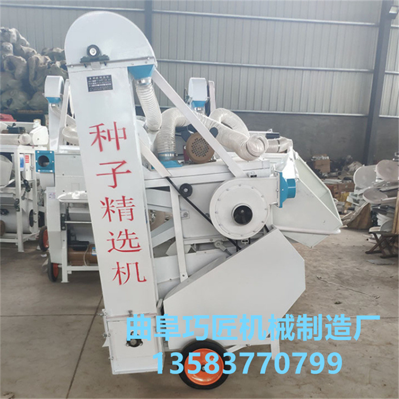 種子精選機