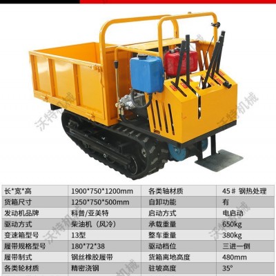 750爬山虎運輸車履帶運輸車