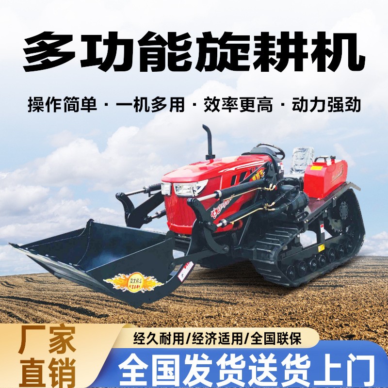 麗山水旱兩用履帶旋耕機 開溝除草回填堆土大田大棚茶園煙草果園