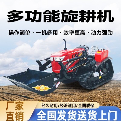 麗山水旱兩用履帶旋耕機(jī) 開溝除草回填堆土大田大棚茶園煙草果園