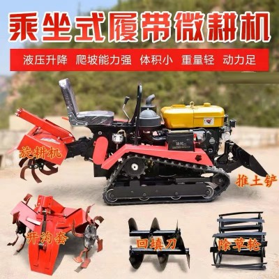 履帶式旋耕機(jī)農(nóng)用微耕機(jī)多功能小型翻土耕地水陸大棚果園開溝機(jī)