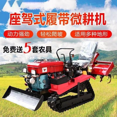 除草旋耕機(jī)履帶式微耕機(jī)農(nóng)用果園進(jìn)口微耕機(jī)多功能小型農(nóng)用汽油耕