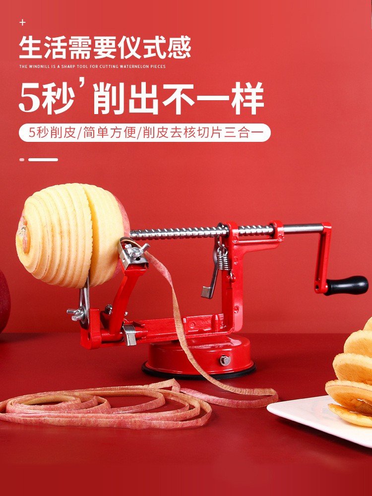 蘋果削皮器家用手搖柿子削皮器土豆削皮刀多功能三合一自動(dòng)去皮機(jī)