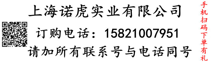 諾虎聯(lián)系 宣傳