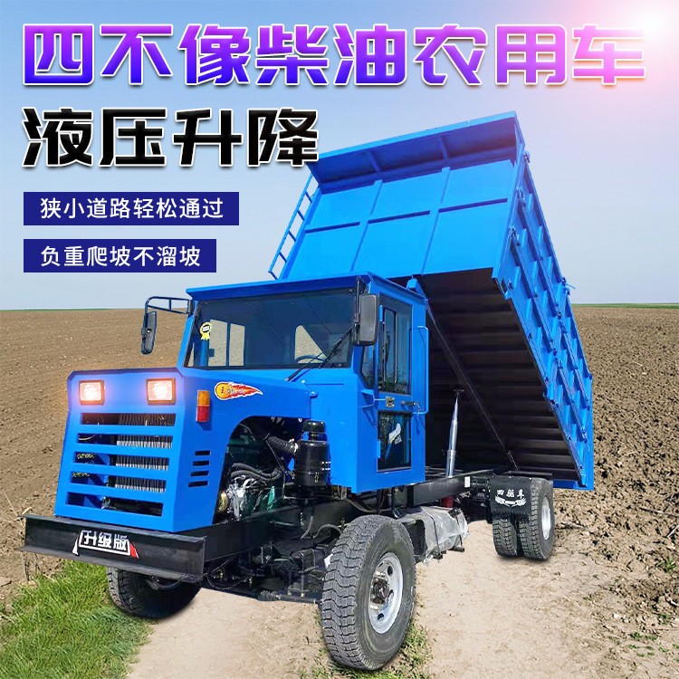四不像四驅(qū)農(nóng)用車柴油拖拉機全地形爬坡工程運輸車單缸四驅(qū)四輪車