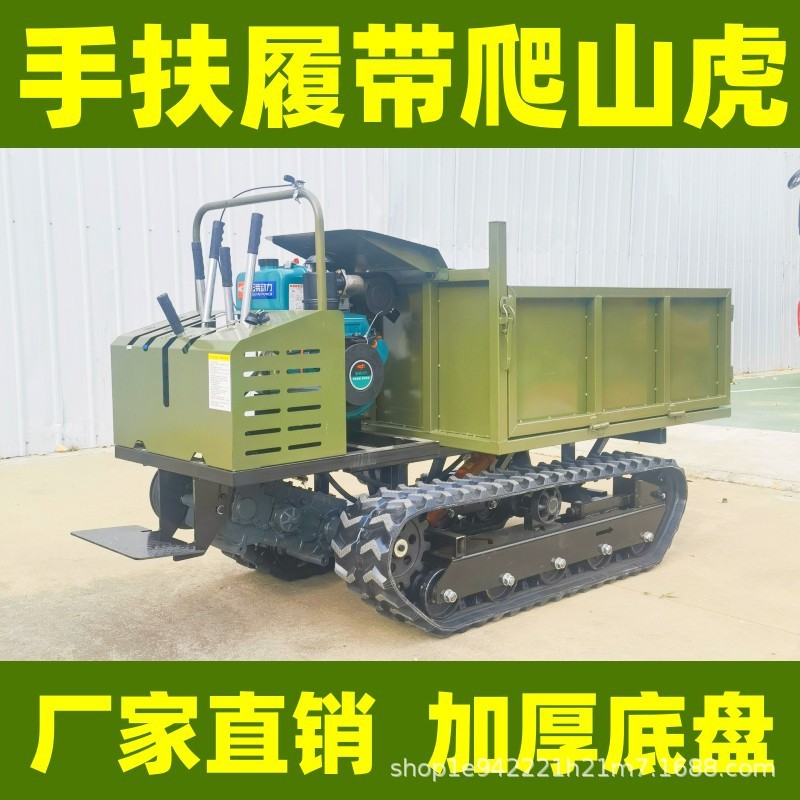 小型爬坡王爬山虎農(nóng)用機械山地自卸柴油拖拉機全地形履帶運輸車