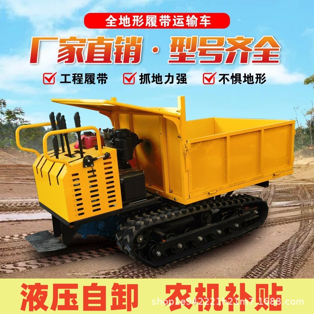 手扶履帶爬山虎農(nóng)田運輸車拉木材工程柴油果園家用履帶運輸車機械