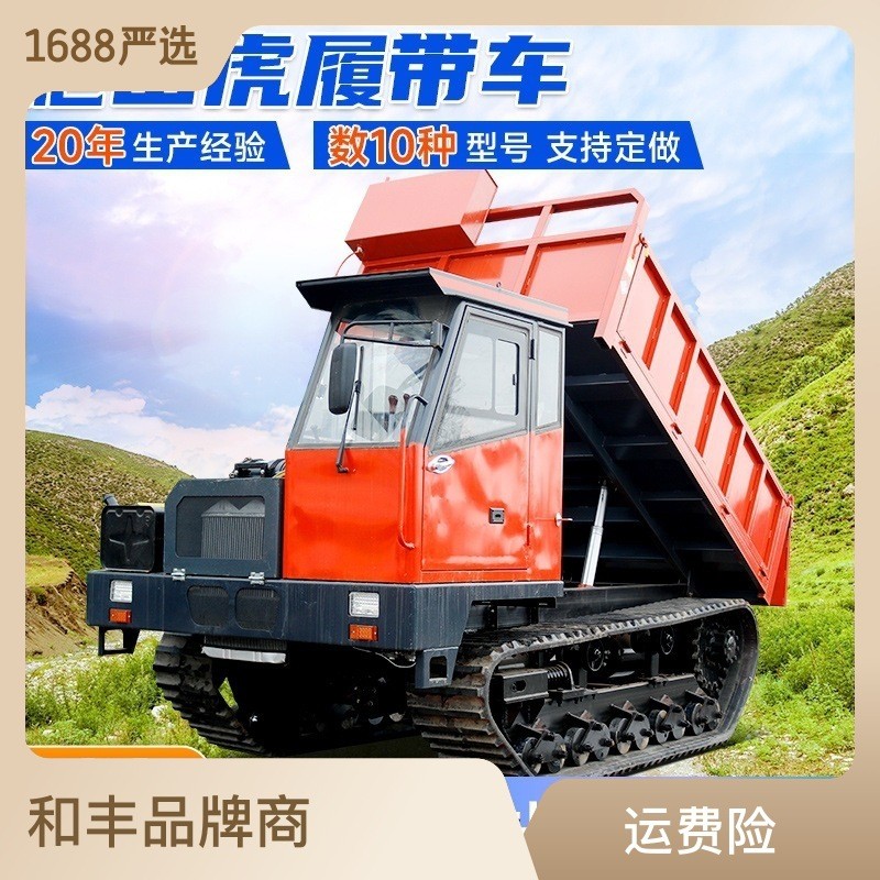 柴油爬山虎履帶式運輸車廠家和豐全地形爬山虎液壓自卸履帶運輸車