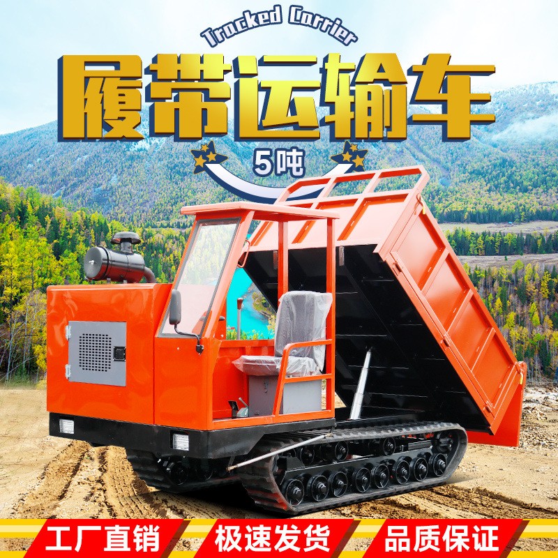 爬山虎農(nóng)用運輸車5噸座駕式全地形運輸車佳鵬機械僅供下單使用