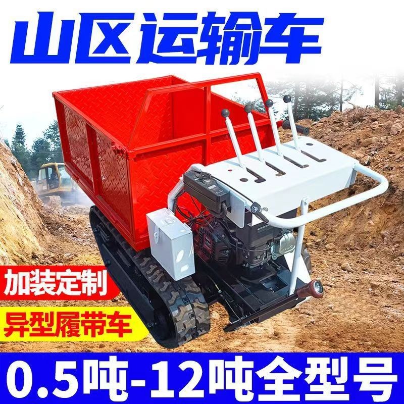 爬山虎工程履帶運輸車500公斤汽油款履帶車爬山虎全地形農(nóng)用運輸