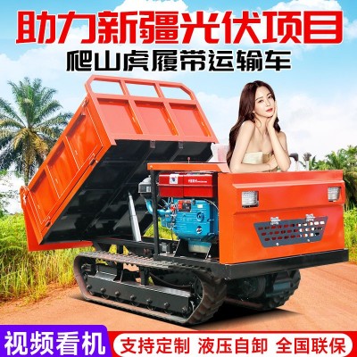 爬山虎履帶工程車4噸全地形農(nóng)用運(yùn)輸車多功能四不像拖拉機(jī)履帶車