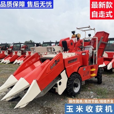 中兩行自走式玉米收獲機 多功能收割機 4YZP-2H 50馬力國四發(fā)動機
