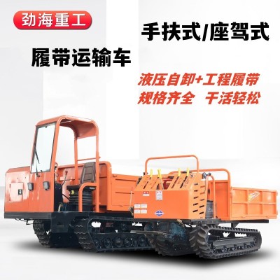 工程農(nóng)用履帶式運(yùn)輸車廠家山地爬坡全地形大小型爬山虎自卸車