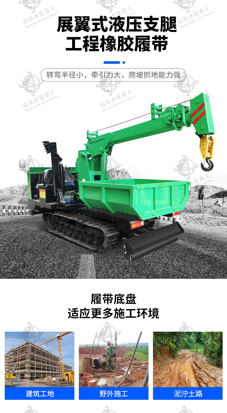 小型履帶隨車(chē)吊詳情齊發(fā)_03.jpg