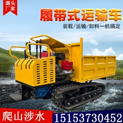 履帶運(yùn)輸車 小型1噸固力變速箱帶液壓自卸3噸山地果園爬坡運(yùn)輸使