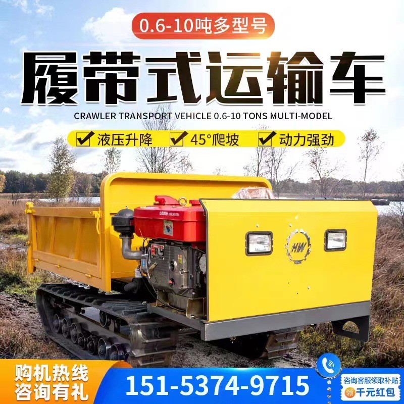 工程搬運爬山虎履帶運輸車 爬坡王全地形履帶式農(nóng)用山地運輸車