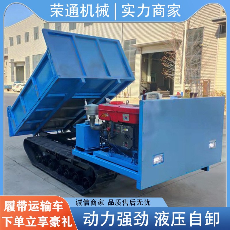 工程爬坡四不像農(nóng)用物料履帶運輸車多用途狹小路基自動裝卸搬運車