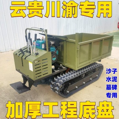 農(nóng)用履帶運(yùn)輸車爬山虎全地形1-8噸山地水田果園拉木材手扶 座駕
