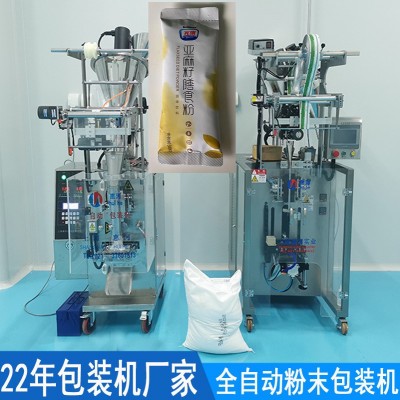 全自動生食果蔬粉亞麻籽膳食纖維粉紅豆薏米代餐粉背封灌裝包裝機