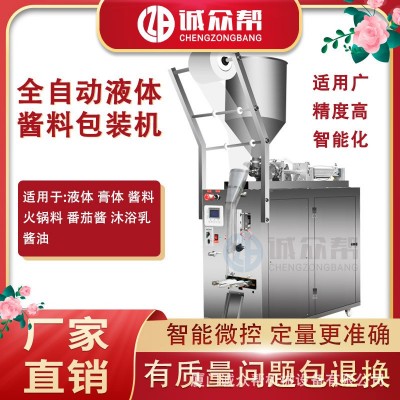 誠(chéng)眾幫全自動(dòng)辣椒油火鍋底料液體膏體醬料豆瓣醬包裝機(jī)灌裝機(jī)